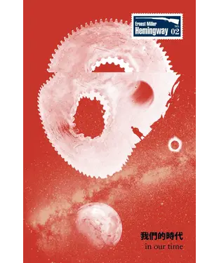 書封 我們的時代